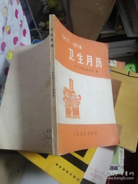 全部商品 書墨館 原收藏錢幣8書攤 孔夫子舊書網(wǎng)