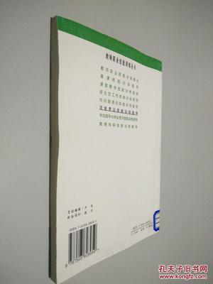 【圖】語言表達技能訓練指導 ._中國林業出版社發行部