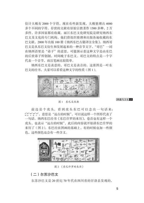 《中國(guó)典籍與文化》第十五輯圖書(shū)發(fā)行部正式啟動(dòng)