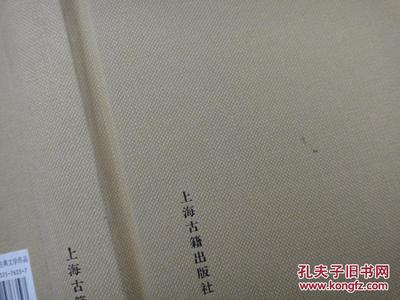 墨香余韻 上海古籍版《李商隱詩集》與孔網(wǎng)舊書情緣